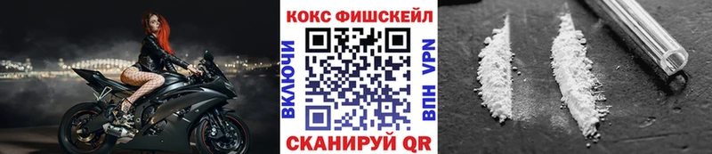 КОКАИН Fish Scale Опочка
