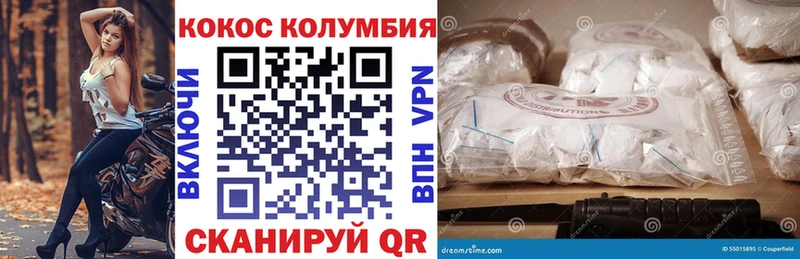 КОКАИН 98%  купить закладку  Опочка 