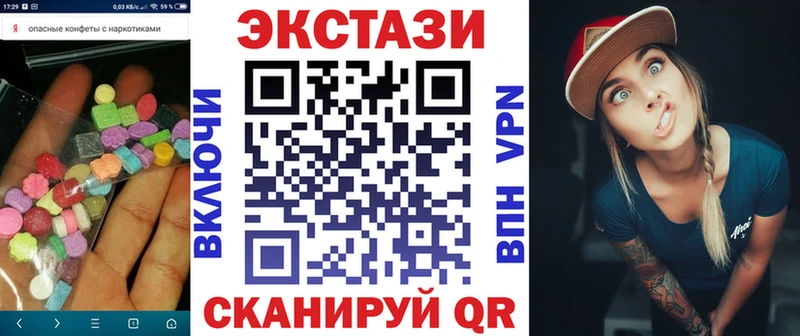 Экстази круглые  Опочка 