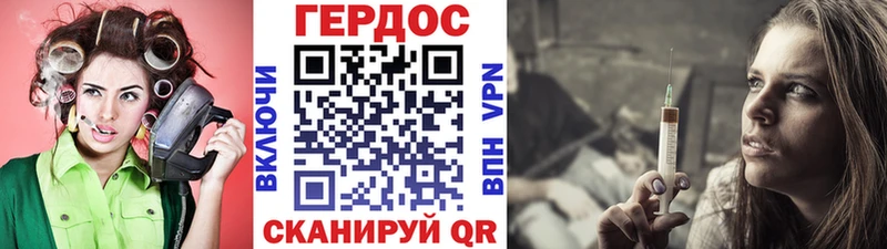 ГЕРОИН Heroin  Опочка 