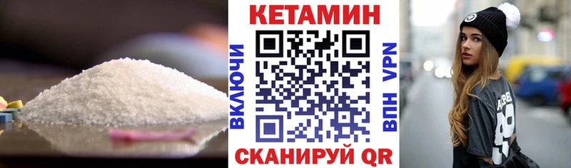 Кетамин VHQ  Опочка 